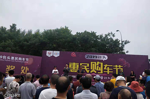 内蒙古连锁加盟展会