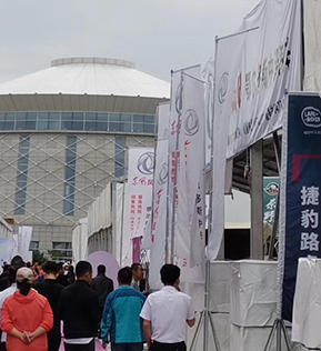 内蒙古国际车展