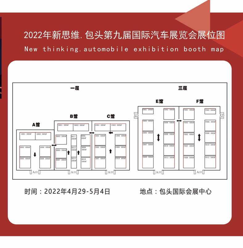 2022年新思维包头第九届国际汽车展览会-7.jpg