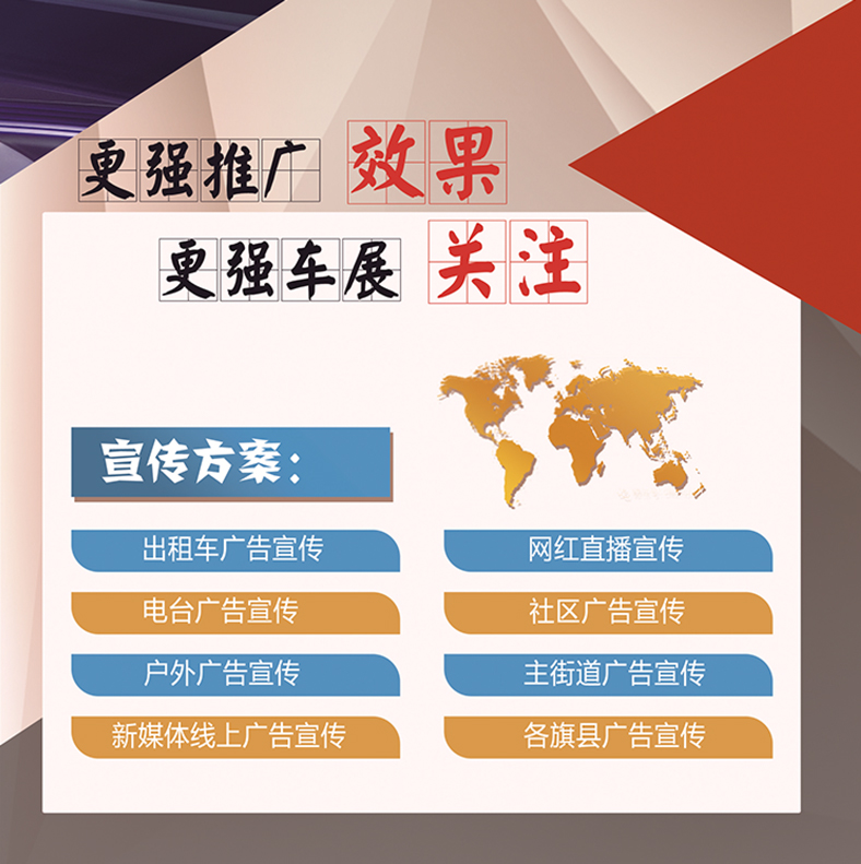 2022年呼市车展邀请函-3.jpg