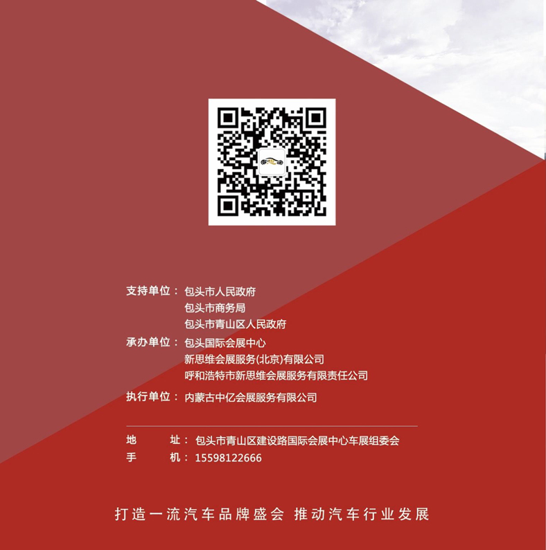 2022年新思维包头第九届国际汽车展览会-8.jpg