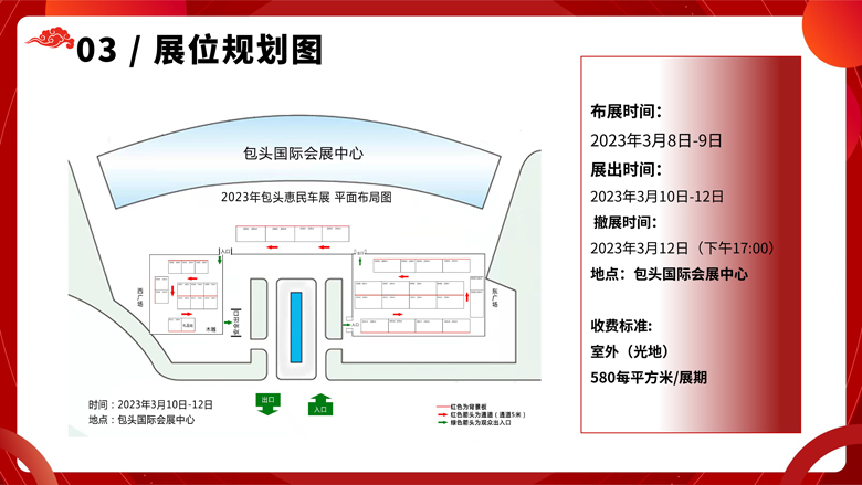 1--2023包头惠民购车节长图-14.jpg