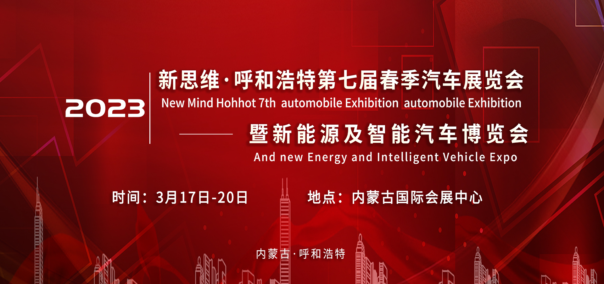 内蒙古连锁加盟展会