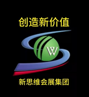 大兴安岭新思维会展