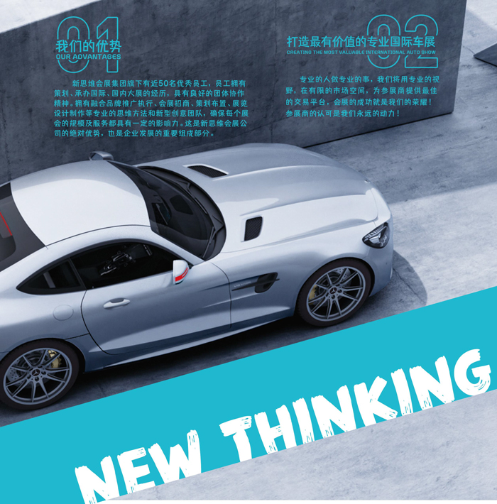 2025新思维呼和浩特第十四届汽车展览会邀请函-3.jpg