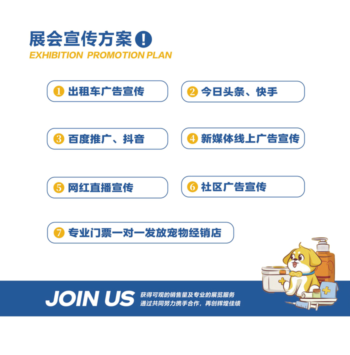 鄂尔多斯宠物产业博览会邀请函-4.jpg