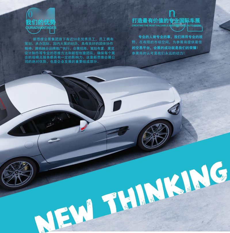 2025新思维包头汽车展览会邀请函-3.jpg