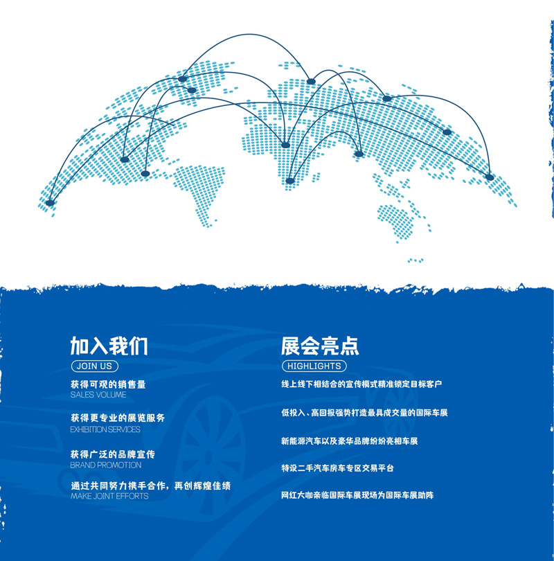 5包头第十三届国际汽车展览会邀请函-4.jpg