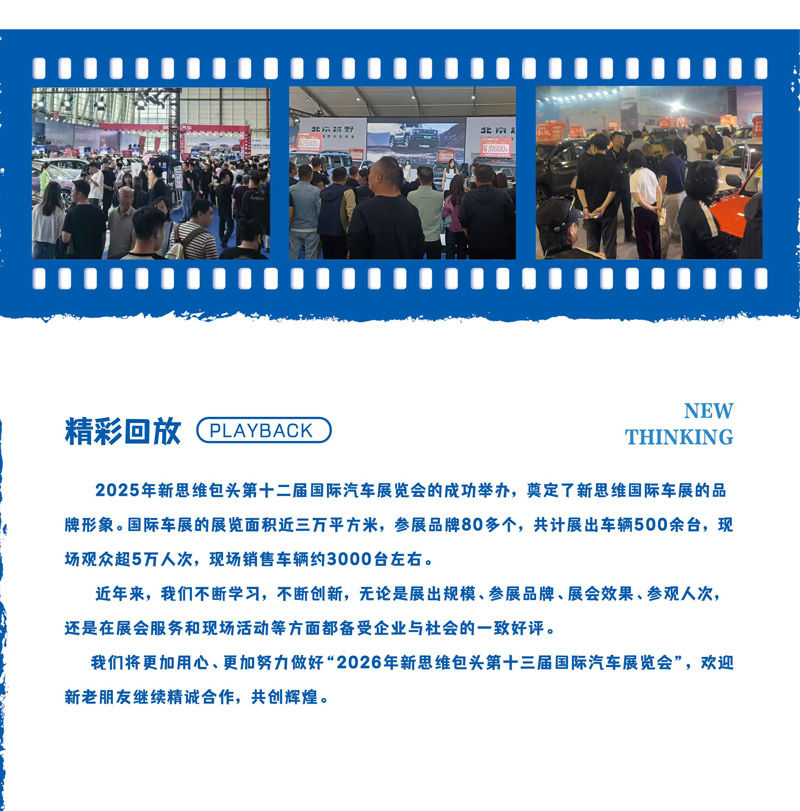 5包头第十三届国际汽车展览会邀请函-5.jpg